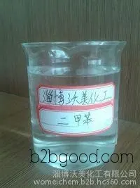 二甲苯[èr jiǎ běn]