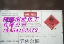 Isoferone Jinan direct sales of domestic 99.5% isoferone, imported isoferone