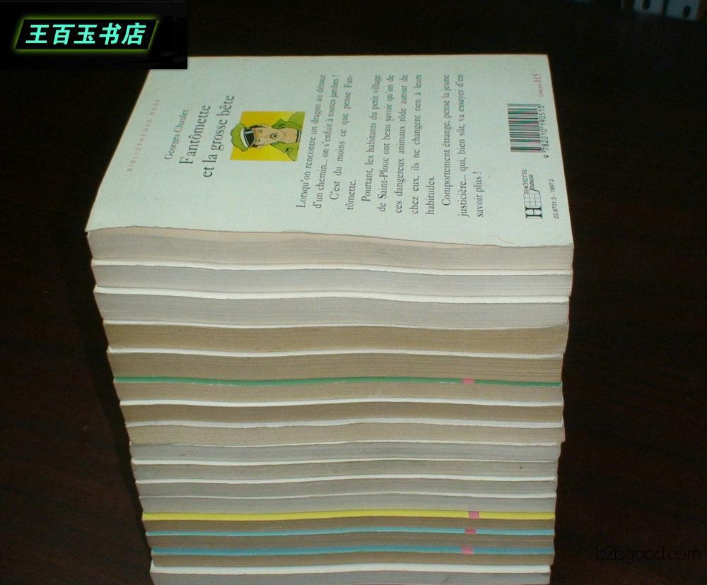 BIBLIOTH&egrave;QUE ROSE (16 books sold together)