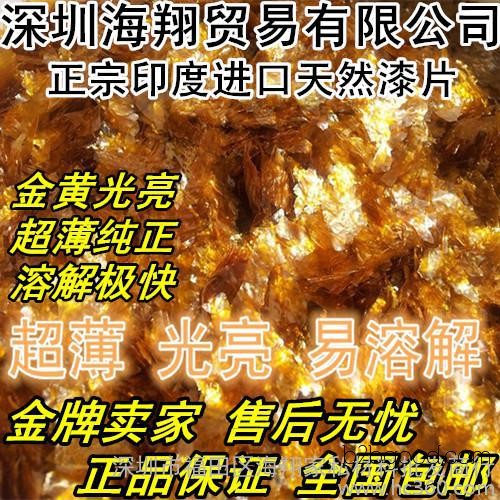 Indian imported natural golden shellac varnish sheets, purple varnish sheets, ultra-thin varnish sheets, instant-dissolve, free shipping