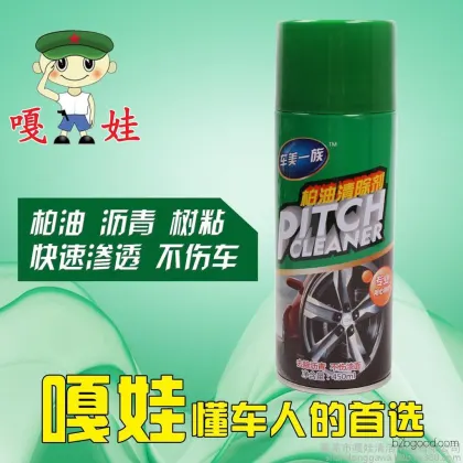 Asphalt Remover, Car Surface Glue Remover, Paint Surface, Asphalt Glue and Bird Droppings Cleaner, 450ml