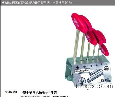6-piece set of German Weihn 334R VB·T type socket wrench with Swiss PB socket wrench