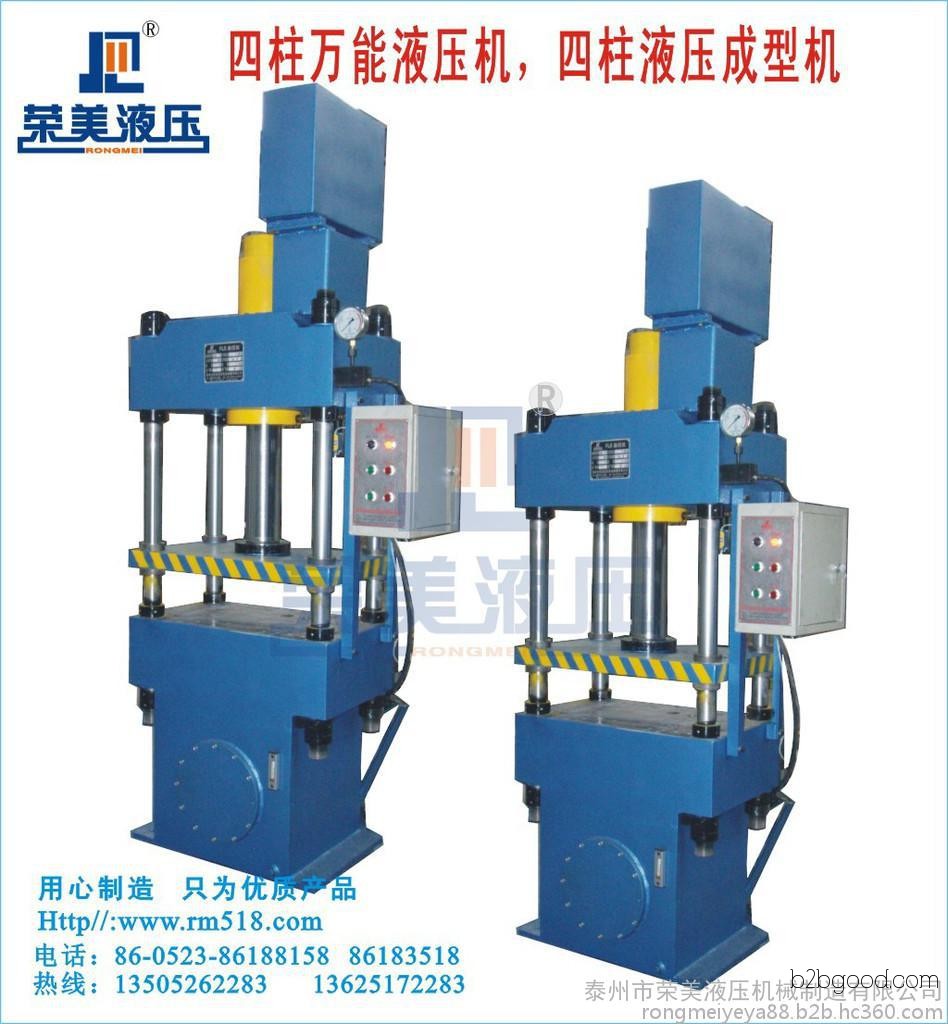 Jiangsu Rongmei 30T500T0 four-column hydraulic press - Customizable four-column hydraulic press