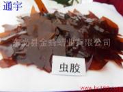 Tongyu Gum