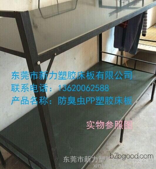 Of course, the best bed boards are to be found at Xinli! Xinli Company offers high-quality insect-proof bed boards. The quality is guaranteed for a 3-year warranty!