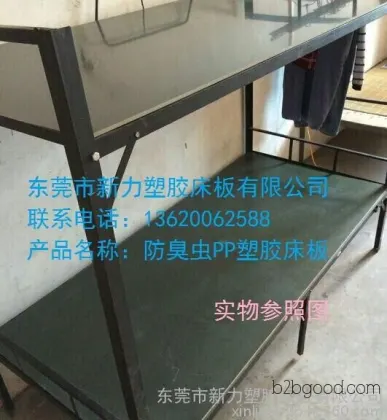 Shenzhen bed panel manufacturers offer wholesale plastic bed panels, rubber bed panels, metal bed panels, and anti-mosquito rubber bed panels.