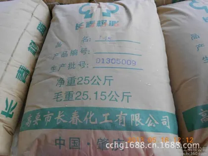 чанчунь 145 канифоль со chunzhi канифоль измененных смолы