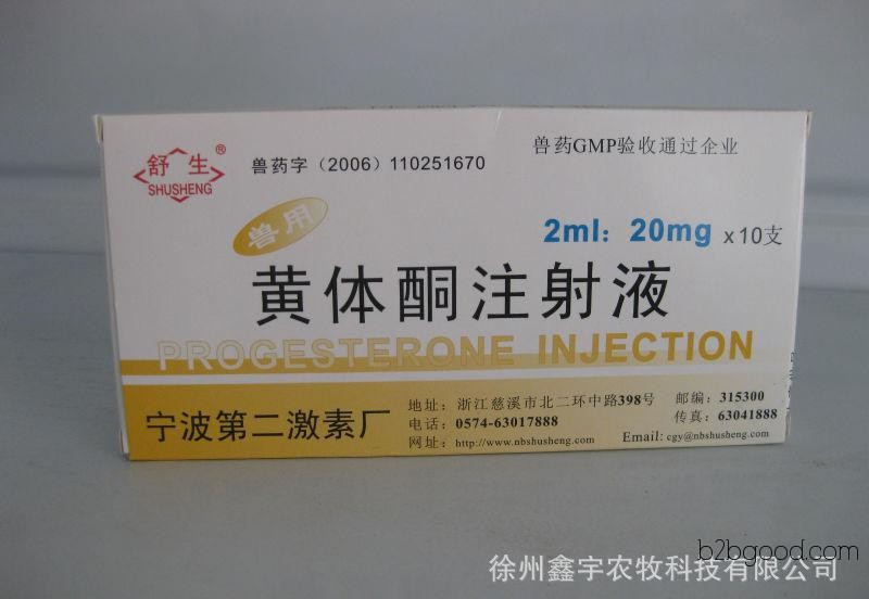 兽用 Прогестерон инъекция 1ml：50mgx10支