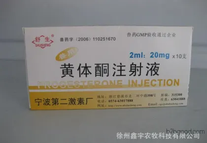 兽用 Прогестерон инъекция 1ml：50mgx10支