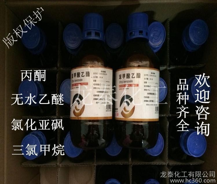 для: bromopyruvate, качества, обеспеченность фуцзянь хунань национальных yanshan petrochemi