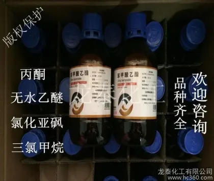 для: bromopyruvate, качества, обеспеченность фуцзянь хунань национальных yanshan petrochemi
