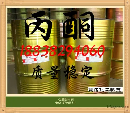 оптовые ацетон ацетон ацетон 99,9 ацетон yanshan нефтехимической