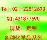 4 метилфенил - 3 - фенил - трипиазолон - КАС: 2654 571