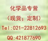 Dibenzoxazinone CAS: 7477670