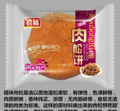龙海禧味主要营养成分是碳水化合物、脂肪蛋白质和多种矿物质等等