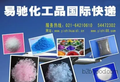 胺类国际快递, углеводы международная экспресс-доставка,保健酒国际快递