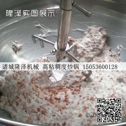 Milk Sugar Production Equipment, Sucrose Sugar Dilute Malt Syrup, White Sugar Stirring Frying Pan, Longze Machinery