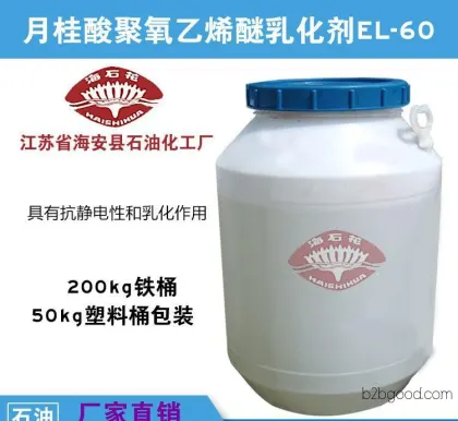 лауриновая кислота polyoxyethylene эфир эмульгатор el60 химического сырья