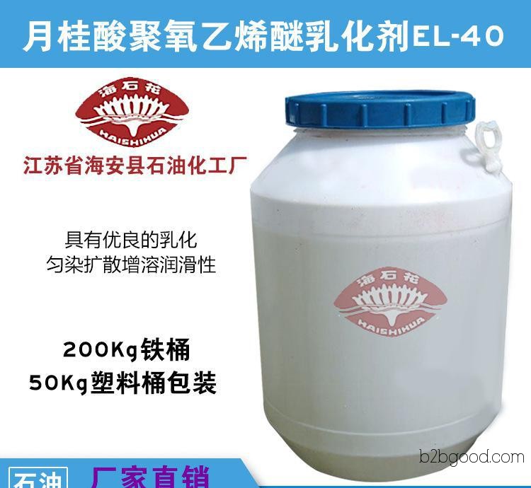 лауриновая кислота polyoxyethylene эфир эмульгатор el40 химического сырья
