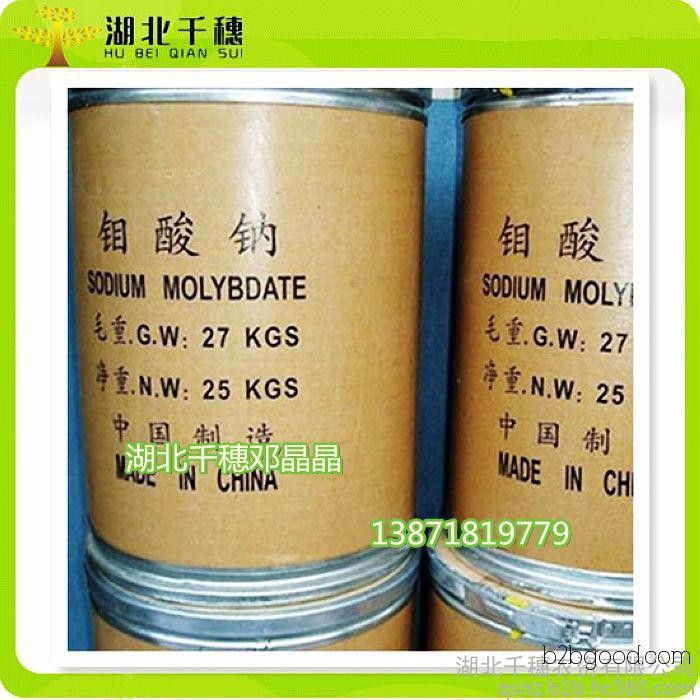 [99% Industrial Sodium Molybdate] Ideal for removing scale and promoting bleaching, choose Hubei Qiansui for your supply!