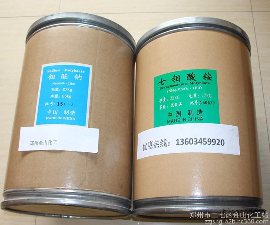 Molybdenum acid, supplied by Zhengzhou Jinshan Chemical in the South China City Chemical Industry Zone, includes ammonium heptamolybdate.