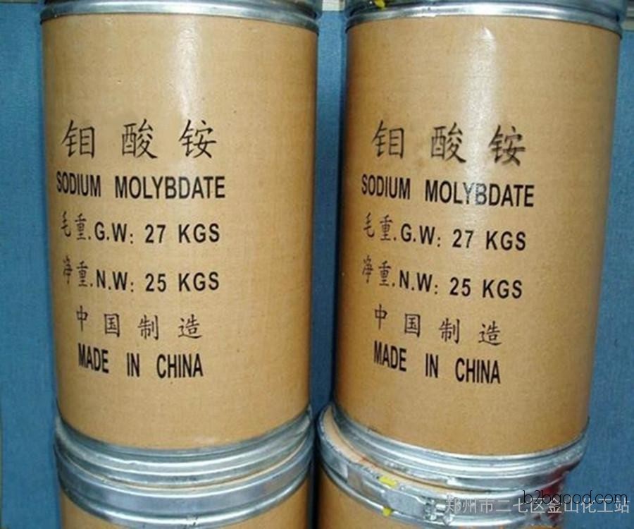 Ammonium molybdate IV synthetic method, manufacturers of ammonium molybdate, usage amount of 0.2% to 0.6%