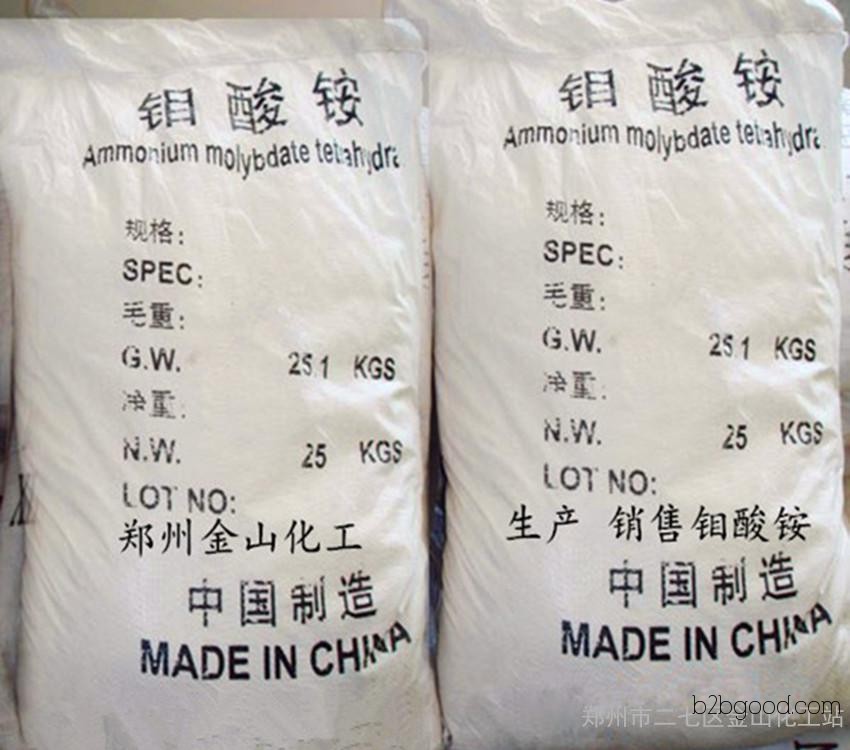 Factory direct sales of ammonium molybdate and sodium molybdate. High-purity ammonium heptamolybdate with 99% content is used in agricultural molybdenum fertilizers.
