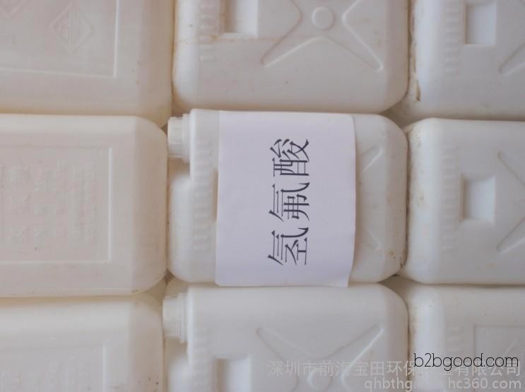 HF acid manufacturers direct sales, wholesale, Shenzhen, Dongguan, delivery available