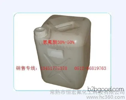 Dafu Anhydrous Hydrofluoric Acid Industrial Grade