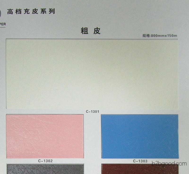 Dongguan leatherette paper, coarse grain specialty art paper, direct sales leatherette paper