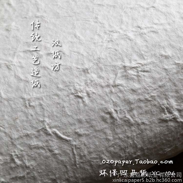凹凸纸价格 彩色手工纸 泰国手工纸 艺术纸 手抄纸 高白 XC106