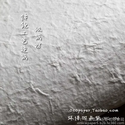 凹凸纸价格 彩色手工纸 泰国手工纸 艺术纸 手抄纸 高白 XC106
