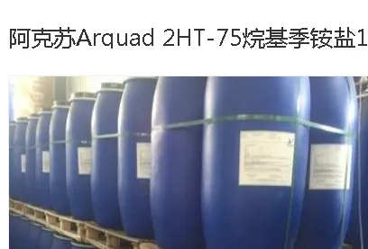 Arquad 2ht-75 alkyl quaternary ammonium salt