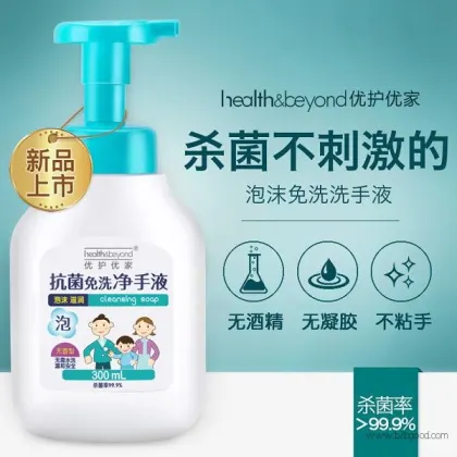 Antibacterial hand sanitizer 50ml