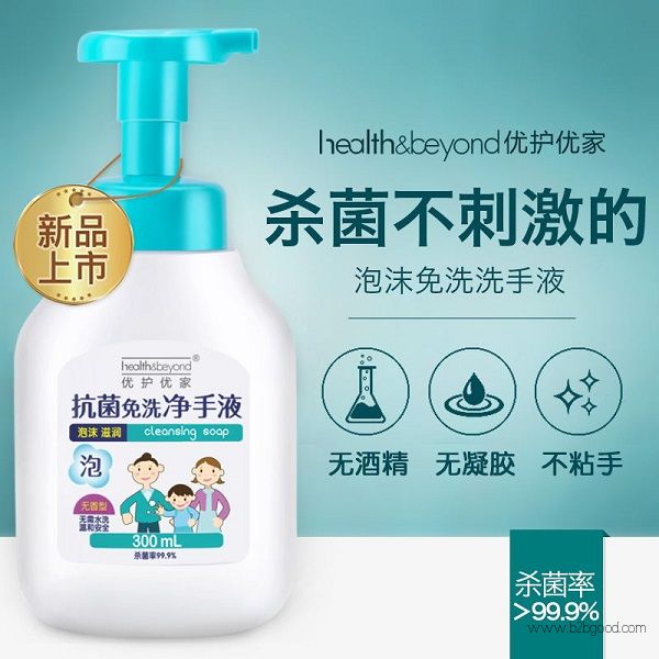 Antibacterial hand sanitizer 300ml