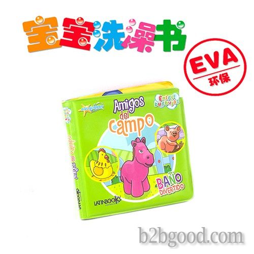 EVA children enlightenment bath book Infant intellectual development Bath book tear bath book