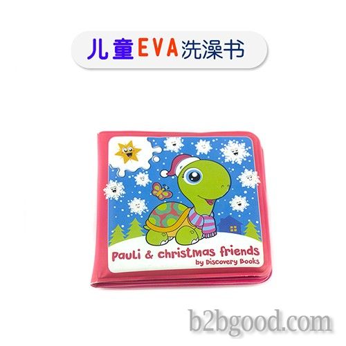 EVA children enlightenment bath book Infant intellectual development Bath book tear bath book