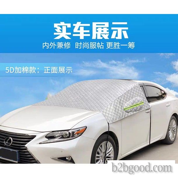 隔热、防晒、立体覆盖、多功能防雨防尘汽车有限公司