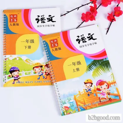 中文一年级课本