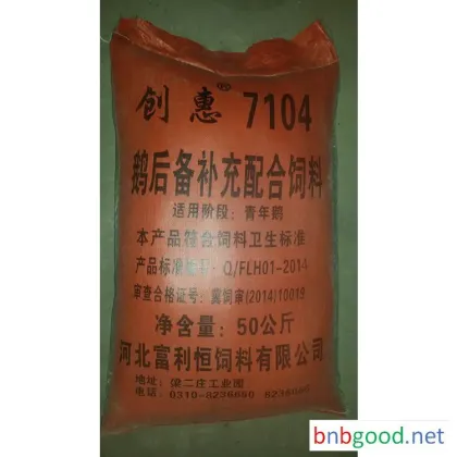 Goose breeding supplementary compound feed with quality assurance