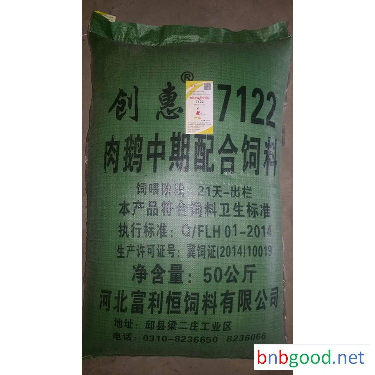 Direct Sales Mid-term Feed for Meat Geese