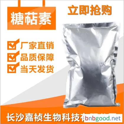 Терпены гормон 30% сахара (кормовых типа / растворимых в воде) 1KG/ мешок Аутентичные природных корм