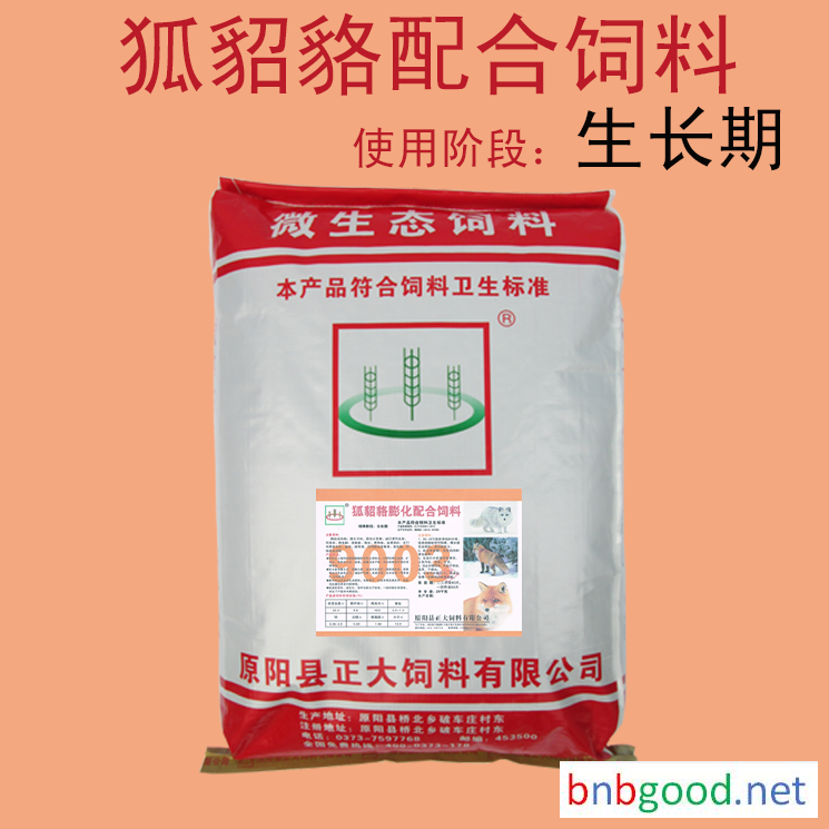 9003 Fox Vole Rat Meaty Compound Feed, direct sales from manufacturers, wholesale feed, feed manufacturers, price negotiable