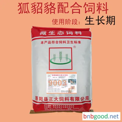 9003 Fox Vole Rat Meaty Compound Feed, direct sales from manufacturers, wholesale feed, feed manufacturers, price negotiable
