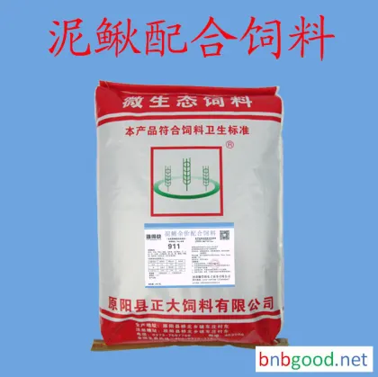 - Loach feed, direct sales from manufacturers. Wholesale feed, feed manufacturers, prices negotiable.
