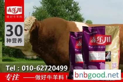 赤乐川N650 специальный корм для мясного скота