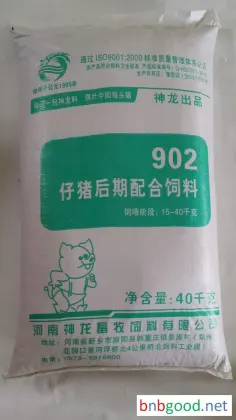 河南仔猪厂后期配合饲料 仔猪后期配合饲料 猪饲料
