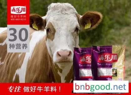 Chilechuan N950 Hubei Cow Nutrition Feed