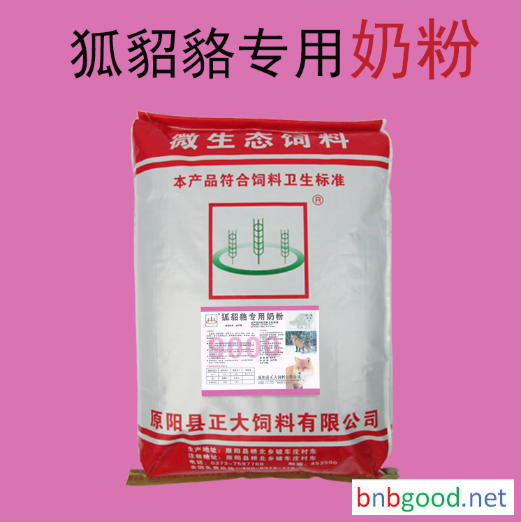 9000 Special Milk Powder for Fox Vole Rats, Wholesale Feed, Feed Manufacturers, Price Negotiable, Zhengda Feed