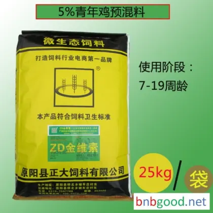 Yuanyang Zhengda Feed - E-commerce type 5% young chicken premix, laying hen premix, chicken, duck, goose premix wholesale manufacturer direct sales with affordable e-commerce prices